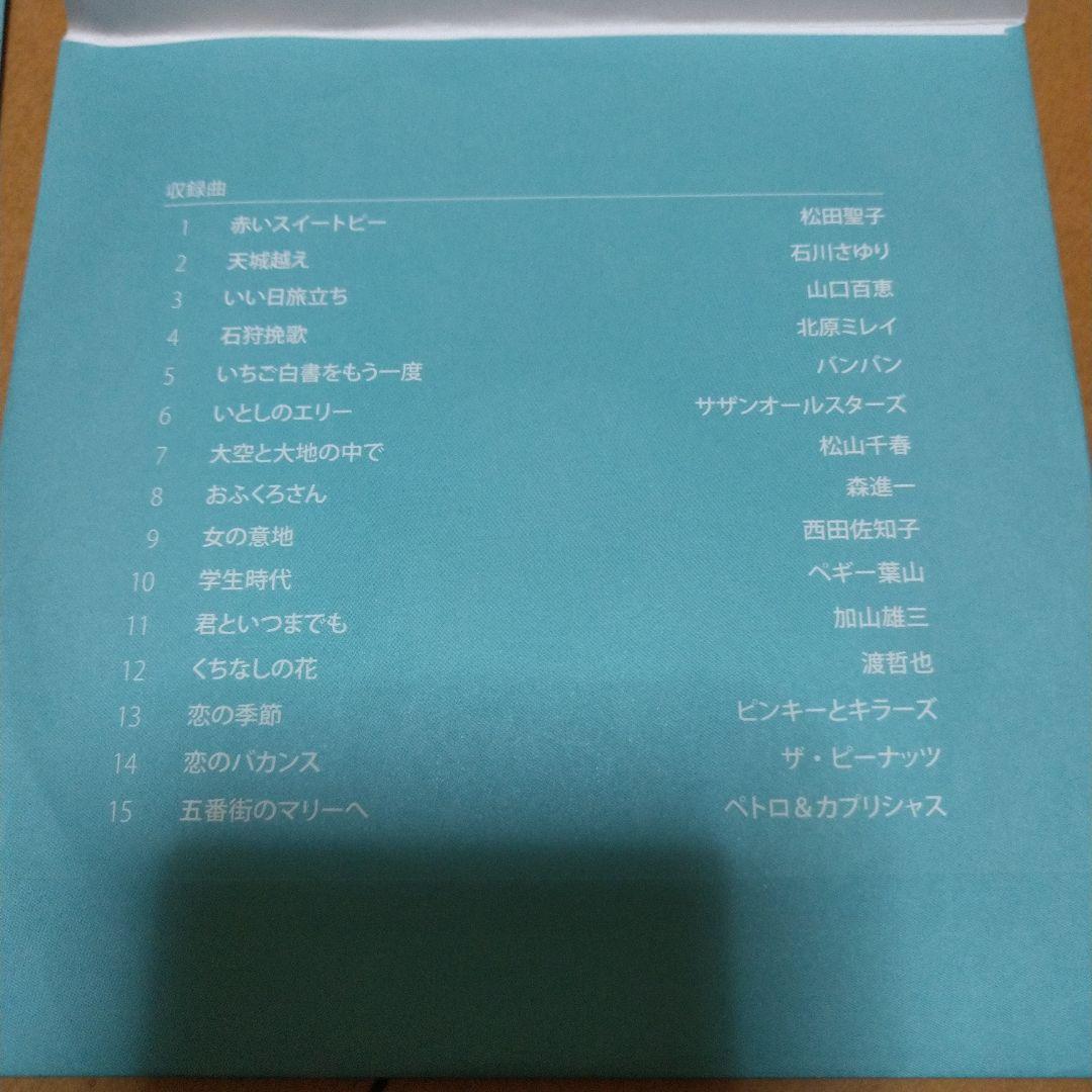 カラオケ一番 Aカートリッジ リスト表