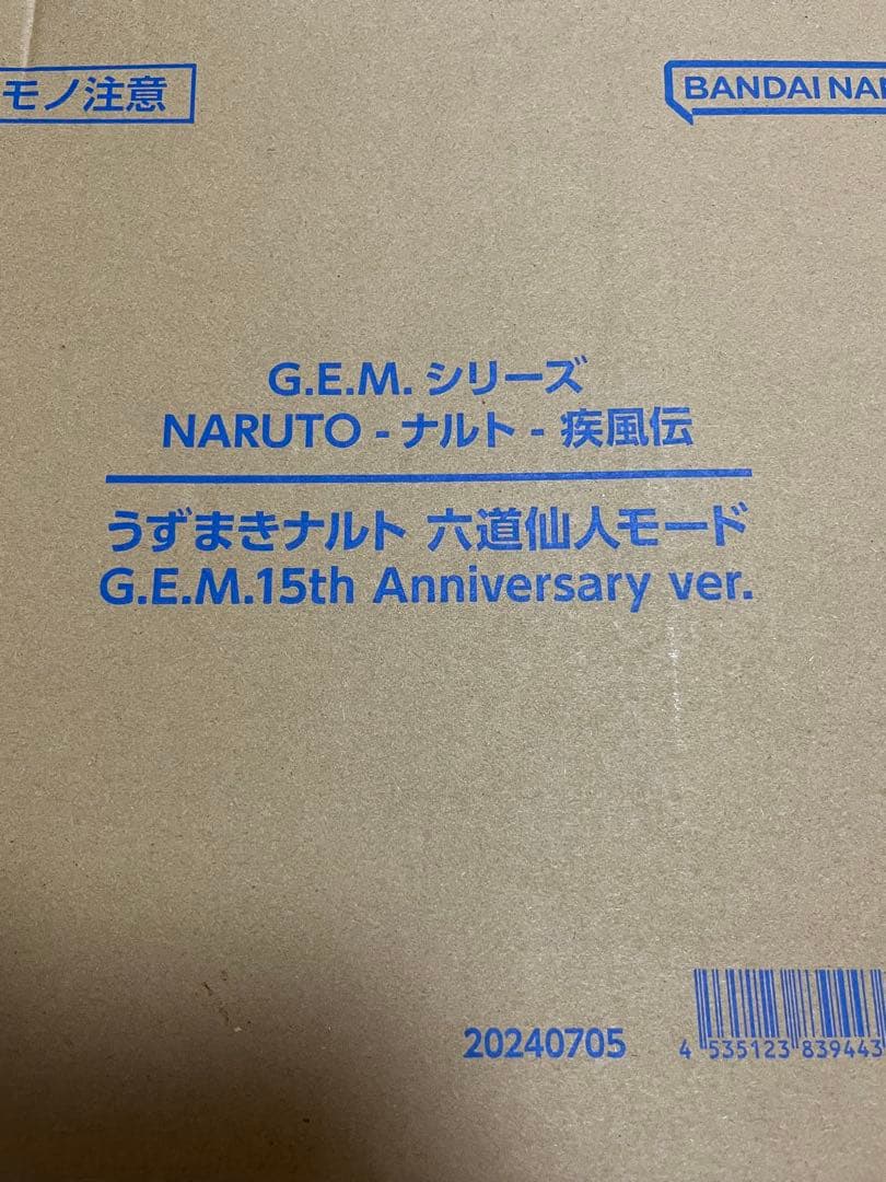 NARUTO うずまきナルト 六道仙人モード