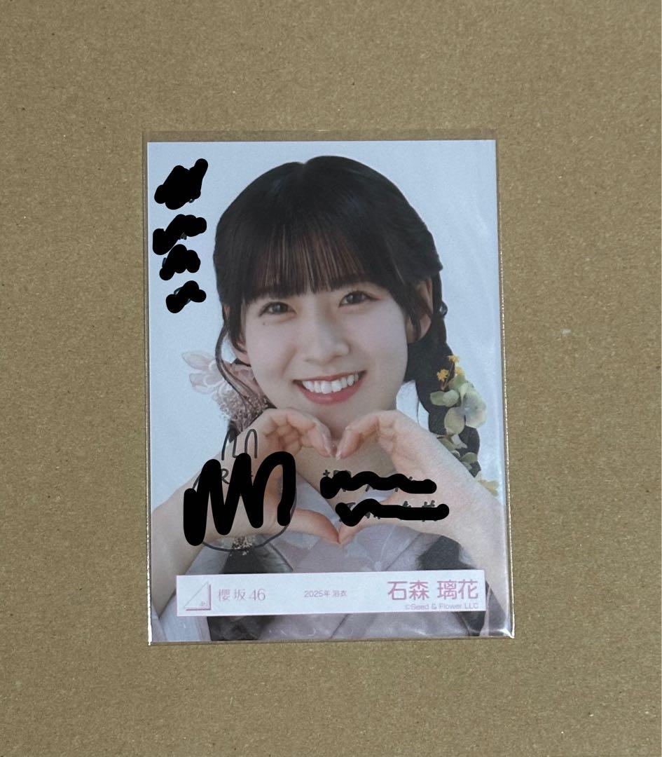 櫻坂46 石森璃花 直筆生写真