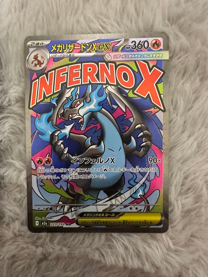 【極美品】メガドリームex ma4枚セット メガリザードンxex ma他