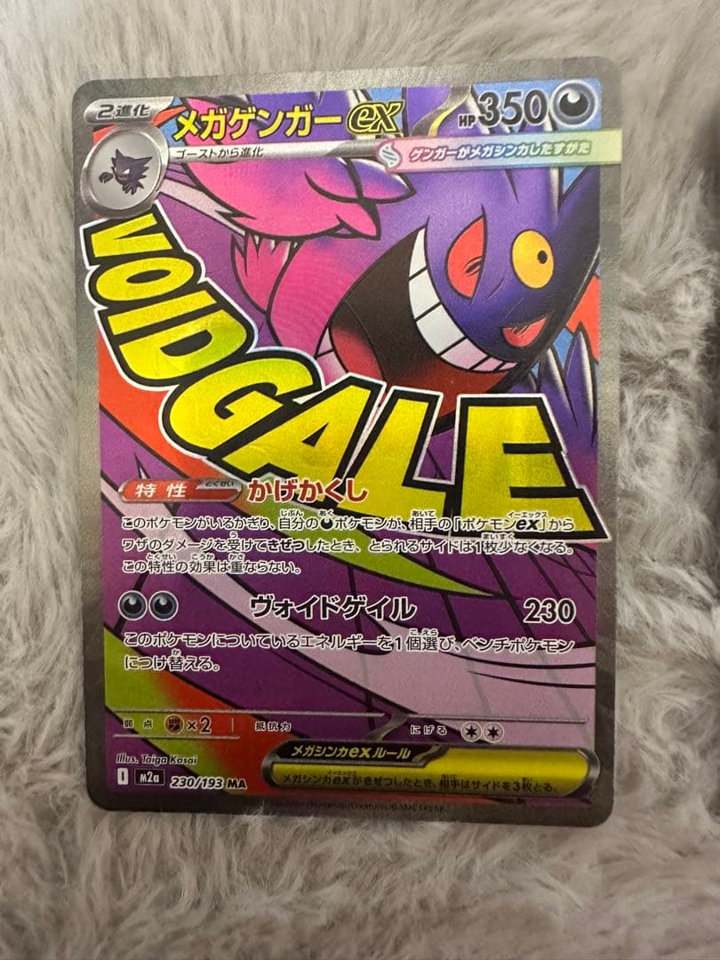 【極美品】メガドリームex ma4枚セット メガリザードンxex ma他