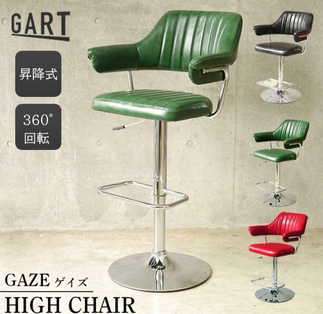 カウンターチェアー