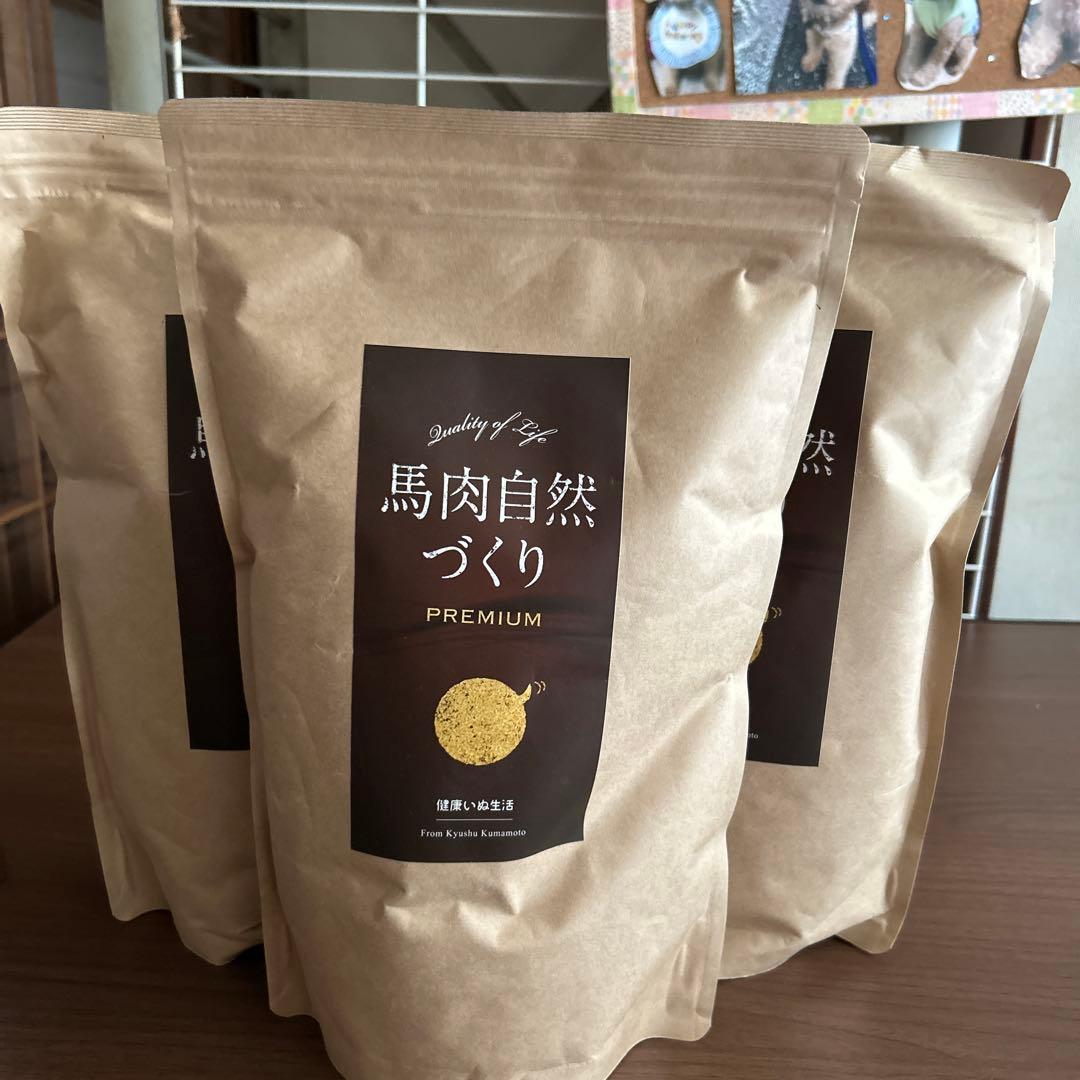 馬肉自然づくりプレミアム　ドライフード 3個セット