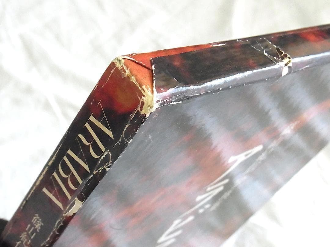 篠山紀信 写真集 アラビア半島 1976 初版 毛筆サイン入 希少本