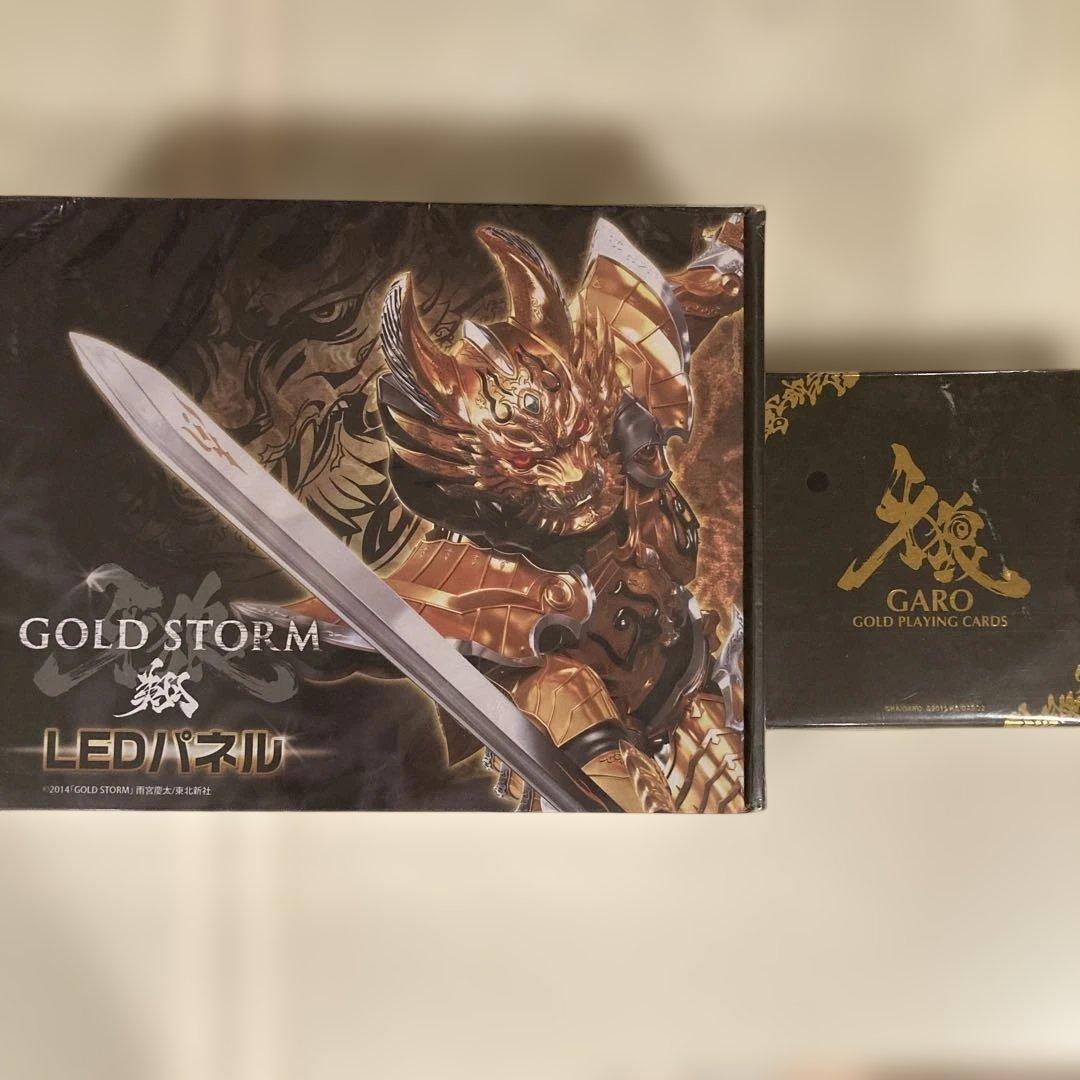 牙狼フィギュアセット 送料込み