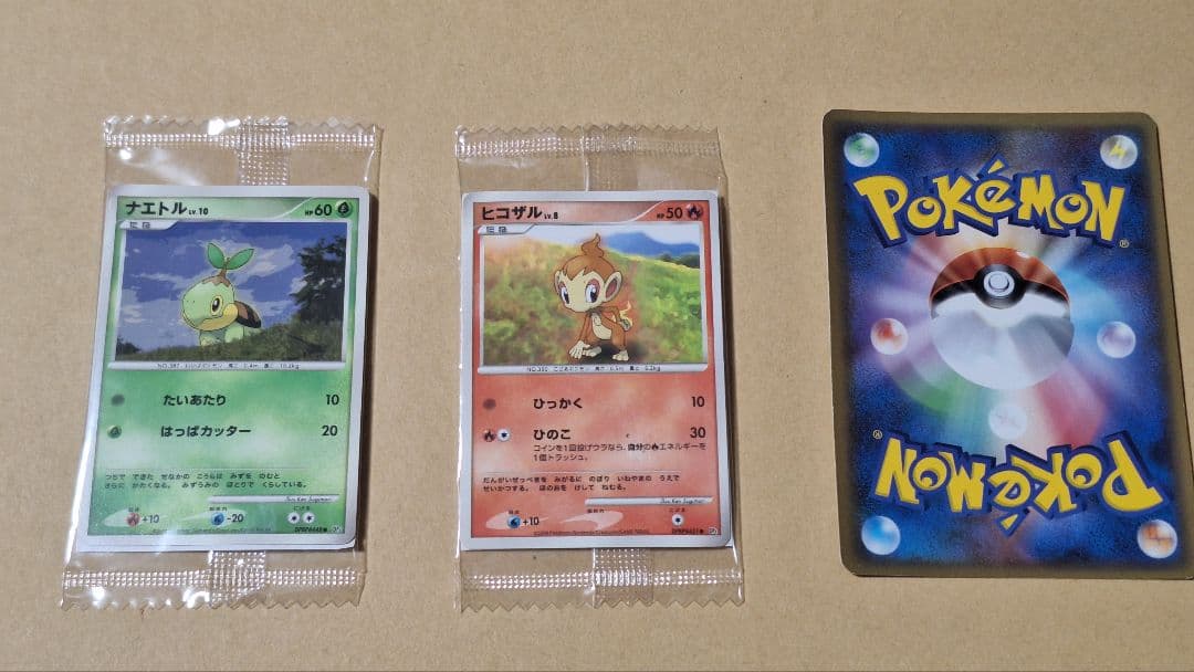 ポケモンカードゲームミニカード未開封ナエトル、ヒコザル2枚