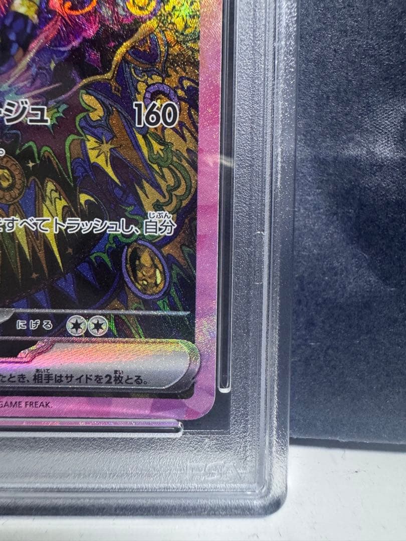 ブラッキーex SAR(PSA10) テラスタルフェスex