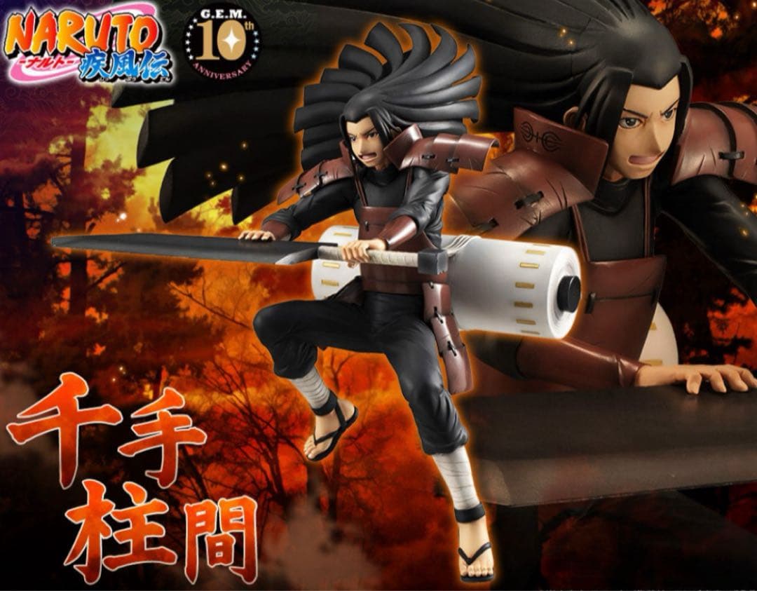 ナルト疾風伝 千手柱間 G.E.M 初代火影 NARUTO フィギュア