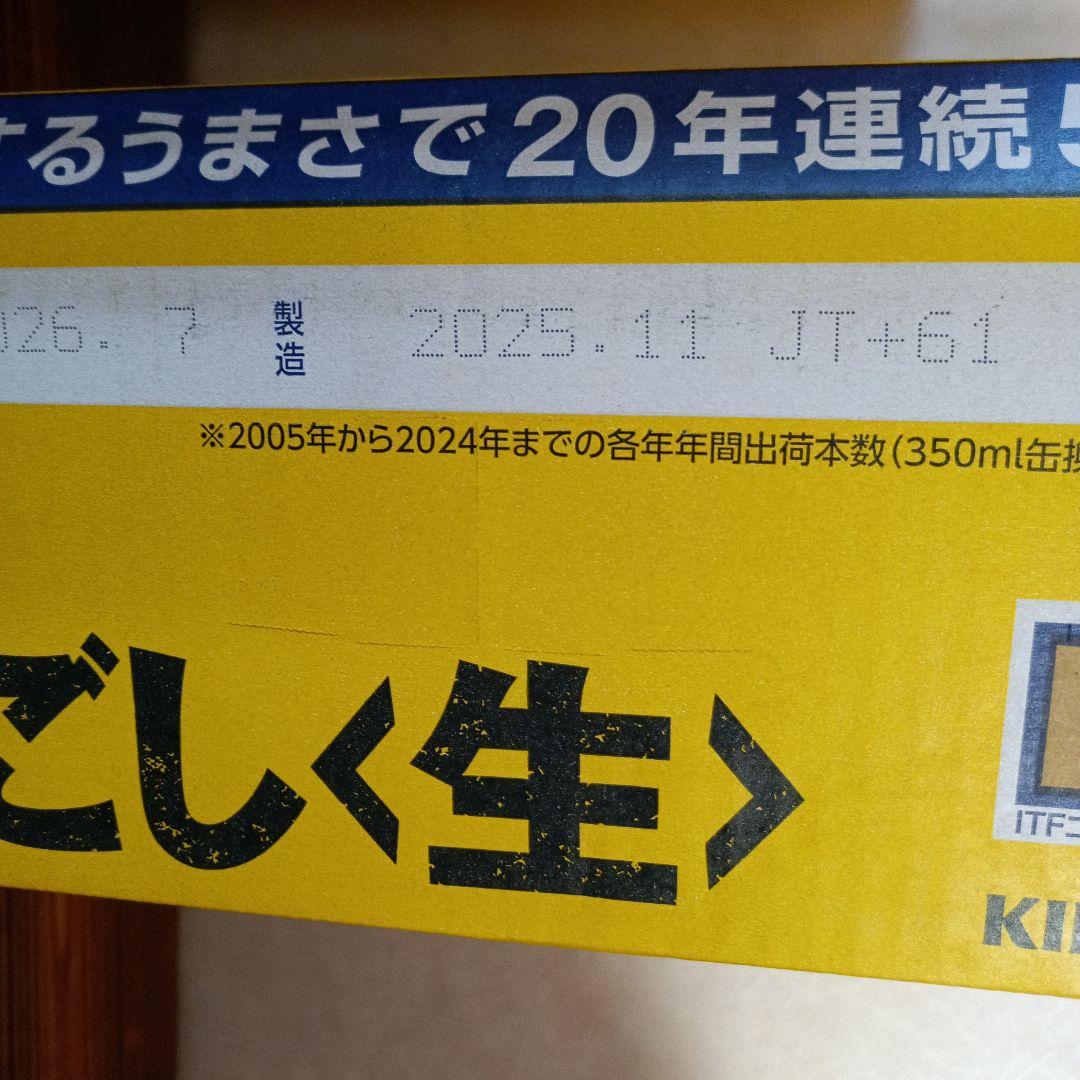 KIRIN のどごし生 & Asahi スーパードライ 350ml×24缶