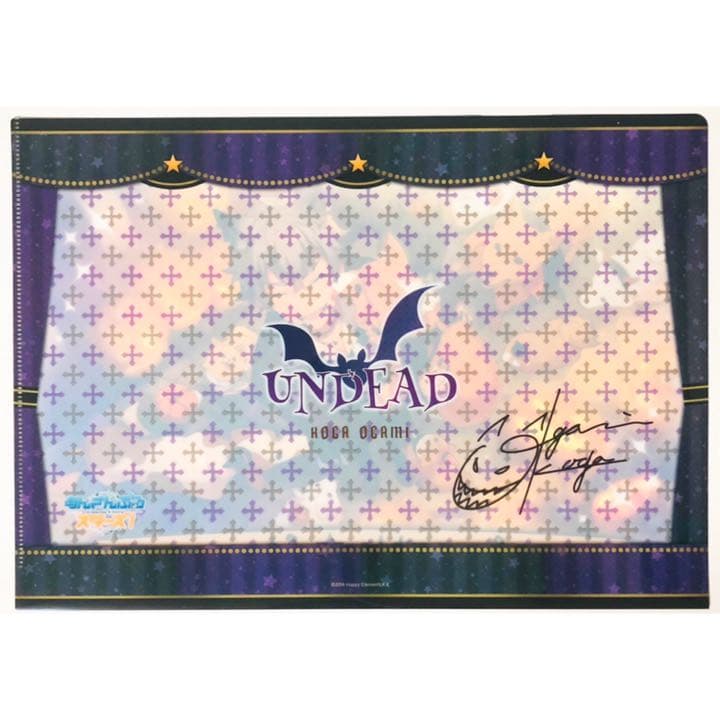 あんスタ★UNDEAD【大神晃牙】クリアファイル★2点セット
