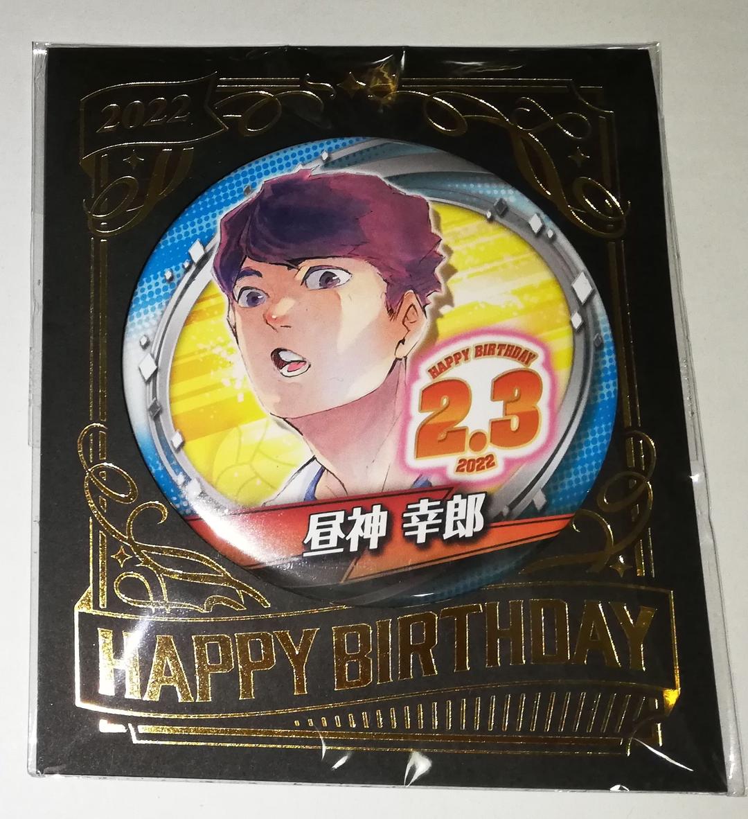 ハイキュー!! 昼神幸郎 バースデイ缶バッジ ジャンプショップ 2022