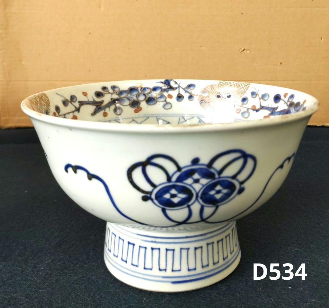 古伊万里　盃洗　D534