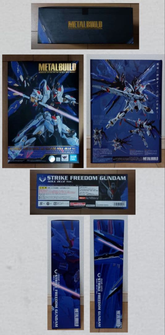 L BUILDストライクフリーダム SOUL BLUE 本体&光の翼