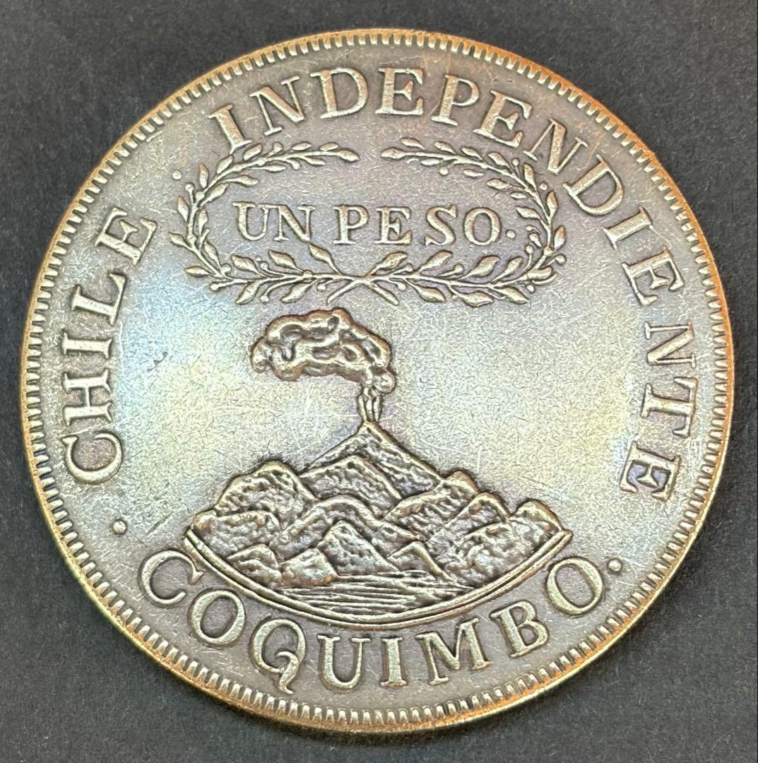 1828年 チリ 1ペソ銀貨 COQUIMBO 独立 火山 自由帽 大型39mm