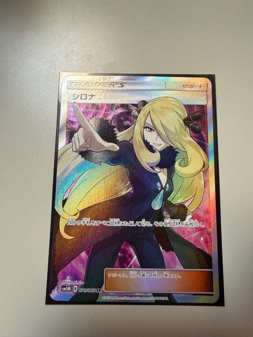 指差しシロナsr