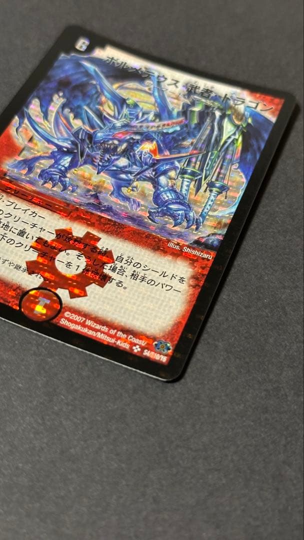 匿名配送 ボルメテウス武者ドラゴン　青武者　シークレット 初期 旧枠 クラシック