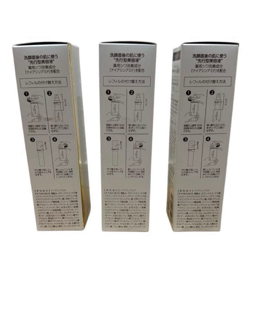 新品未使用 ザ マイトル エッセンス 30ml 美容液3本セット