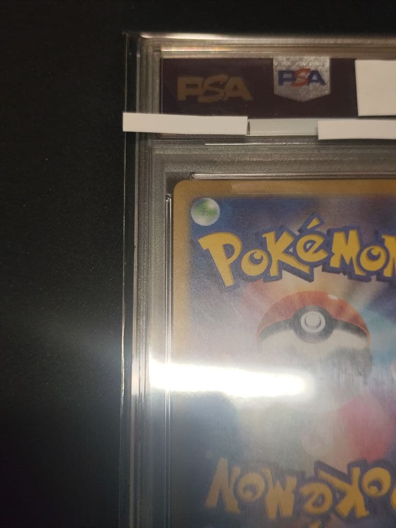 タロ SAR PSA10 2024 POKEMON SV7#131