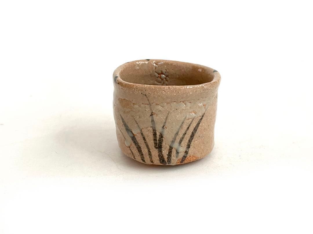 陶芸家　中里重利　絵唐津　ぐい呑　唐津焼　酒器　酒盃　共箱　三玄窯