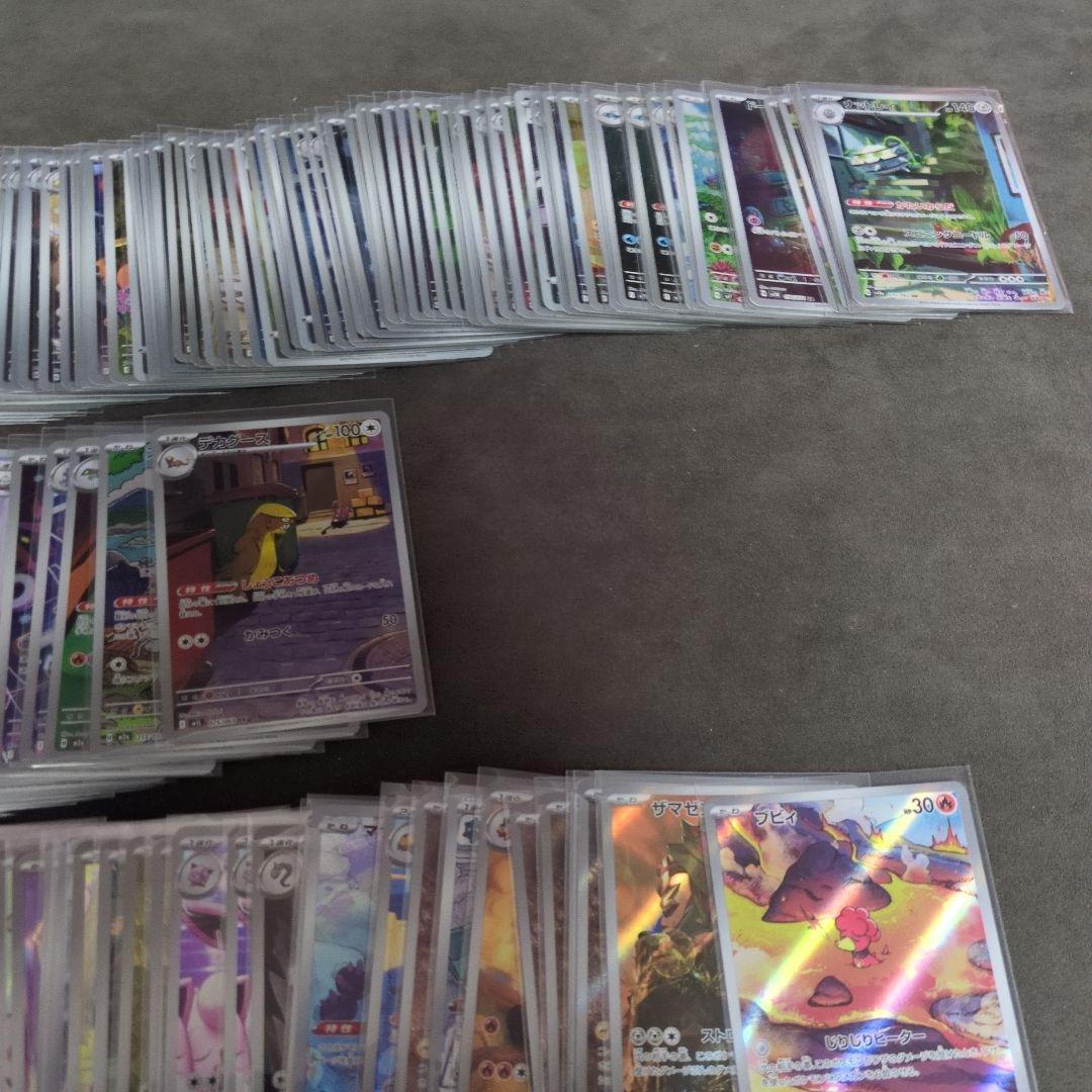 ポケモンカード 　AR　270枚程度