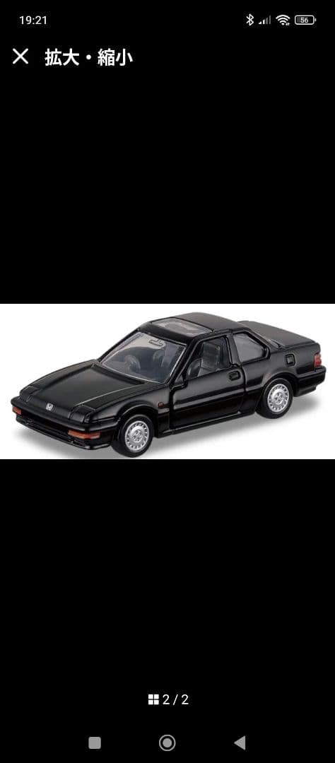 イオン限定　トミカ　プレリュード