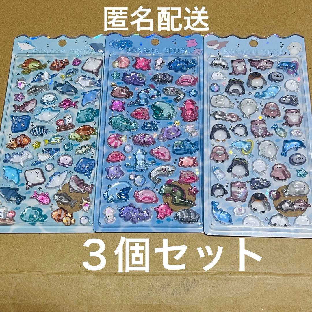 ボンボンドロップシール　水族館限定　海水魚、海獣、深海魚　３個セット
