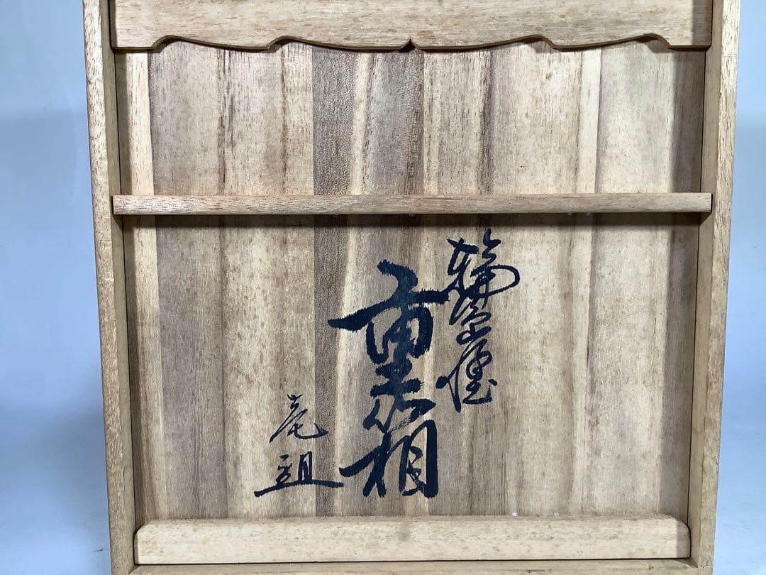 輪島塗　重箱　三段重　漆器　茶道具　送料無料