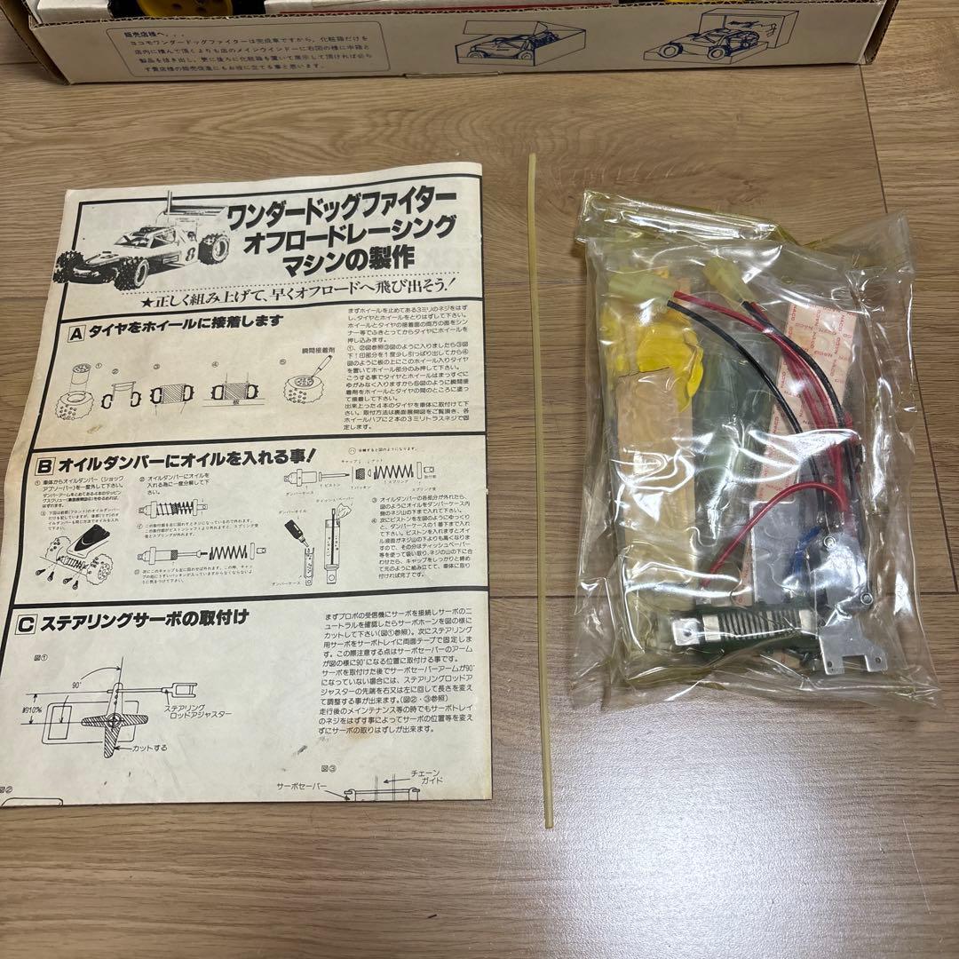 ヨコモ　ワンダードッグファイター（未使用品　当時物）