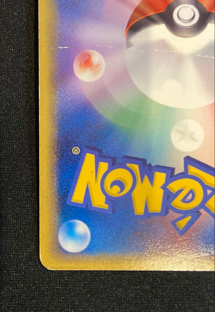 ポケモンカード ギャラドス スター δ種 008/052 ホロンの幻影