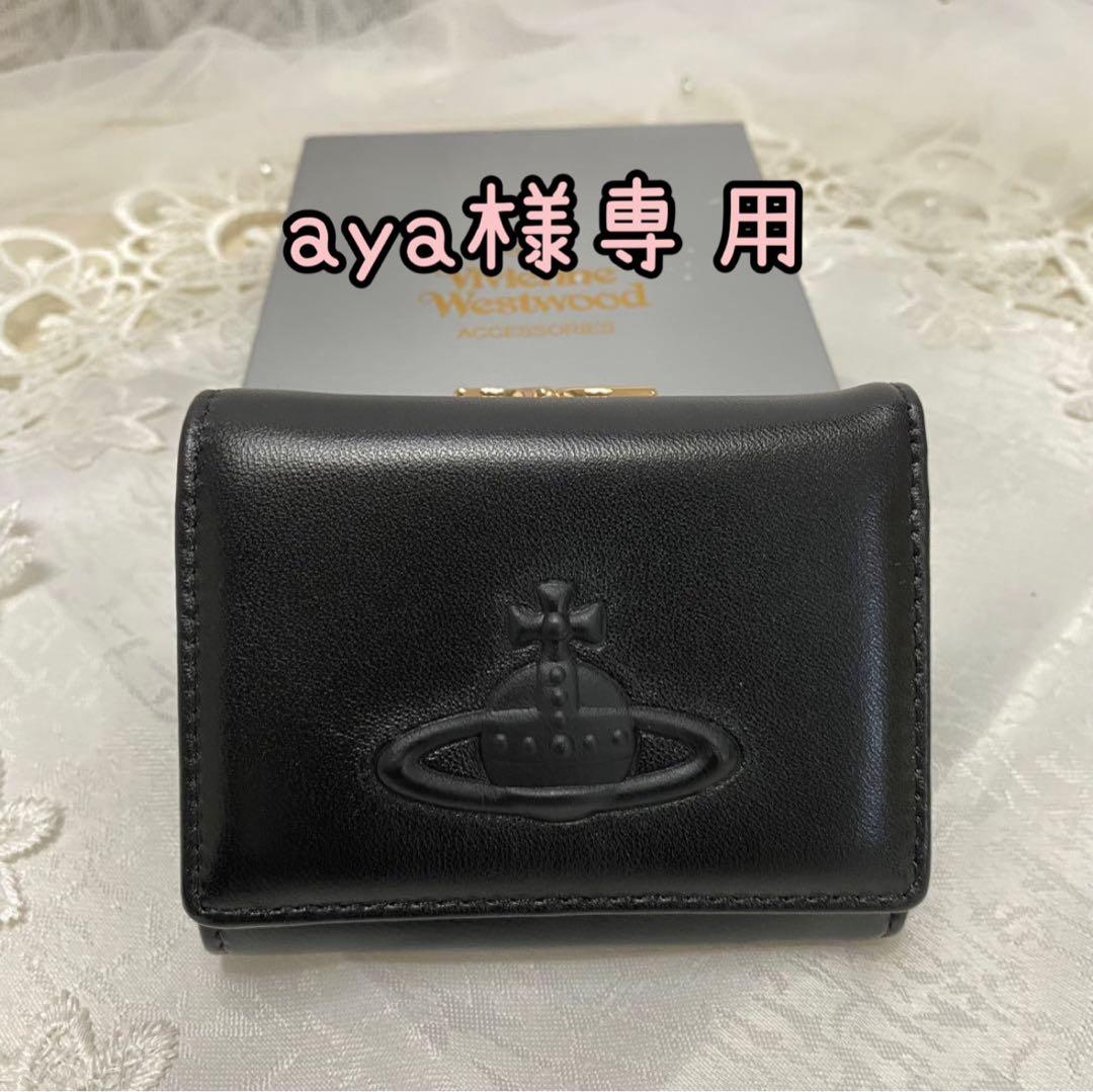 Vivienne Westwood 三つ折り財布 913VW109