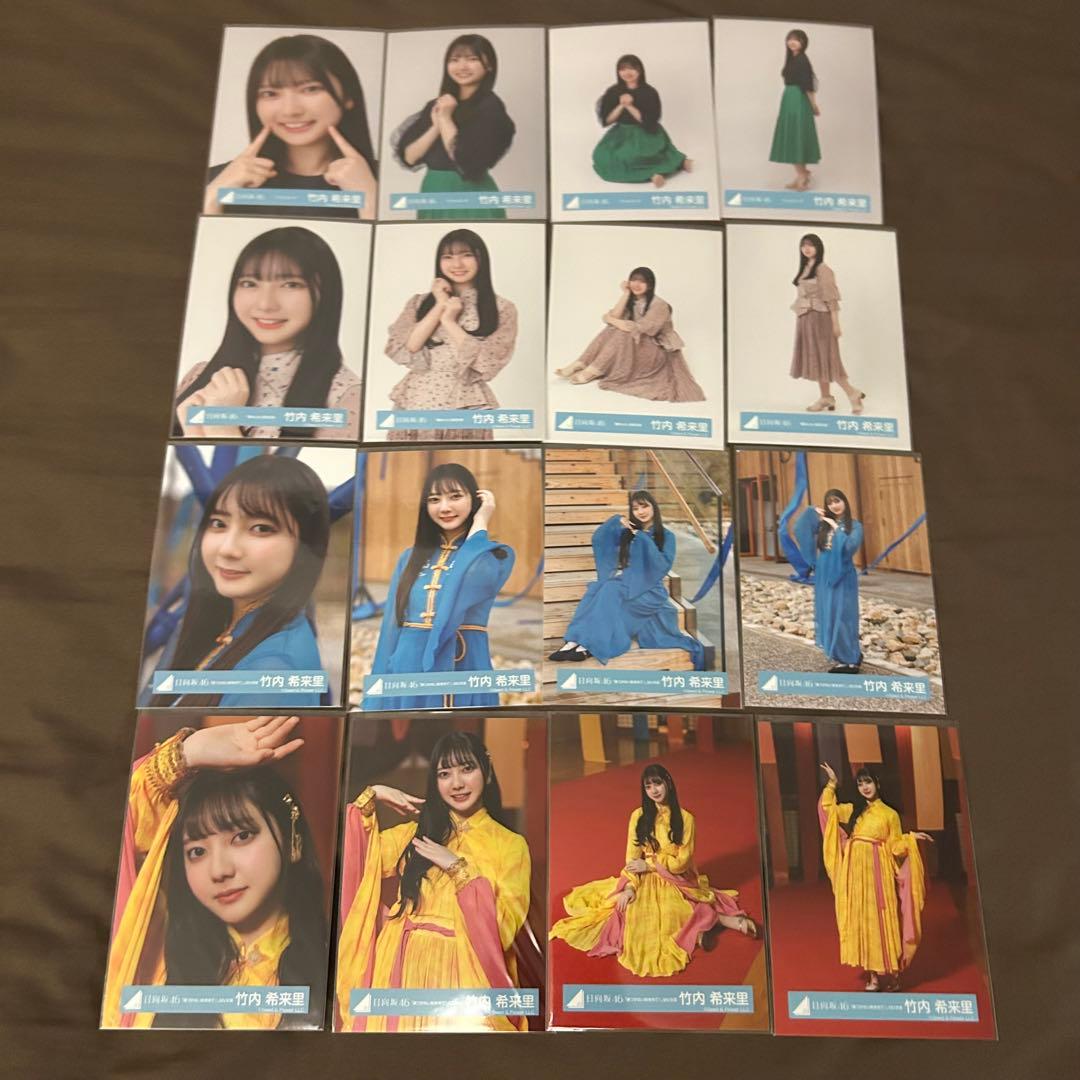 竹内希来里 60コンプまとめ売り 日向坂 生写真