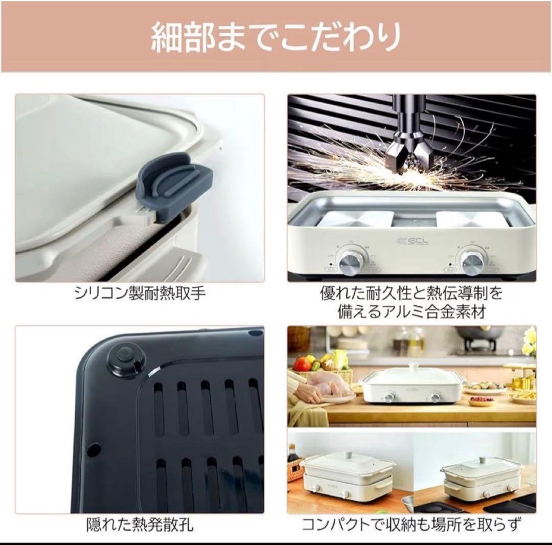 1200W⦿多機能ホットプレートセパレート式✨3枚プレート付・左右温度調整