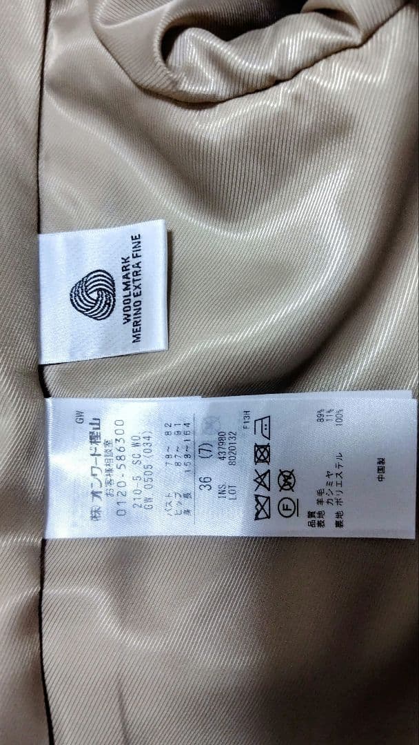 【新品未使用タグ付】23区　ウールカシミヤチェスターコート キャメルSサイズ