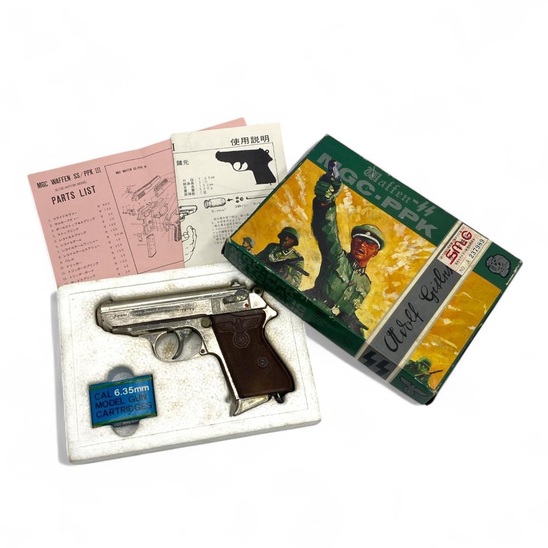 【MGC】PPK モデルガン SMG規格合格品【希少】