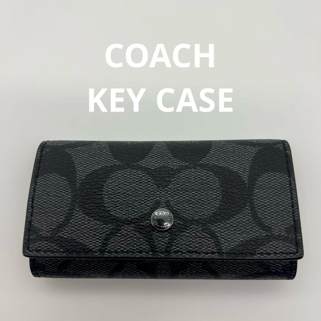 新品未使用品　COACH コーチ　キーケース　5連　ブラック　綺麗　すぐ発送