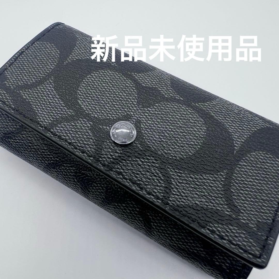 新品未使用品　COACH コーチ　キーケース　5連　ブラック　綺麗　すぐ発送