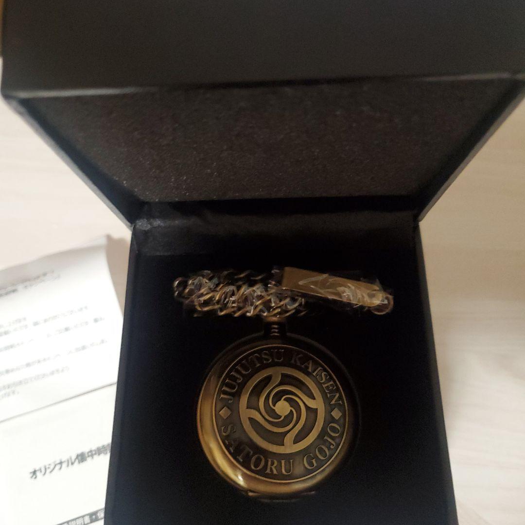 呪術廻戦　アリナミン　キャンペーン　当選　五条悟　懐中時計