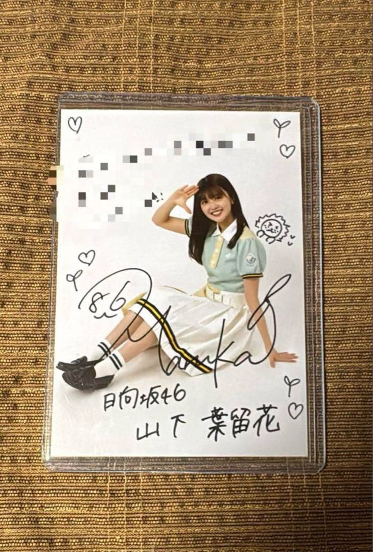 山下葉留花 直筆サイン入り写真