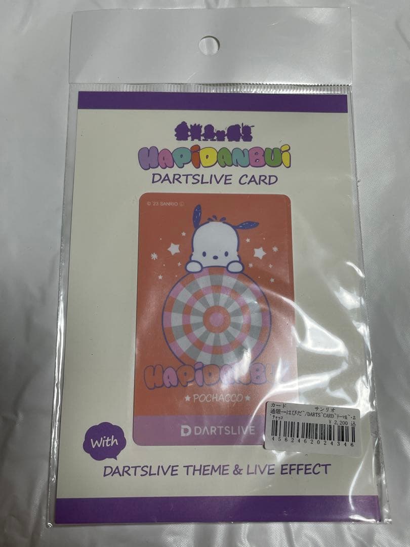 【最終値下げ】ダーツライブカード サンリオ はぴだんぶい ポチャッコ
