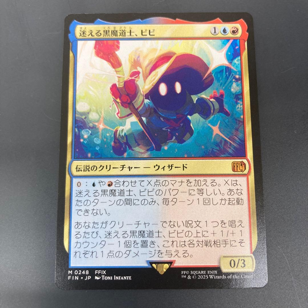 MTG 　迷える黒魔道士、ビビ　日本語版１枚