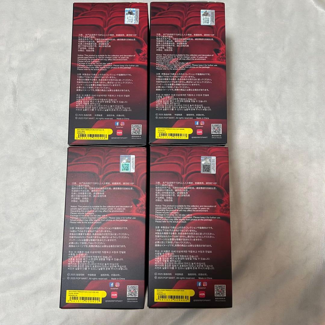 正規品 POPMART スカルパンダ 5個セット