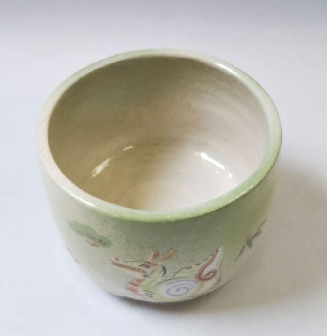 ラスト 茶道具 茶碗 干支 龍 辰 玩具 吉村楽入 楽入窯 新品