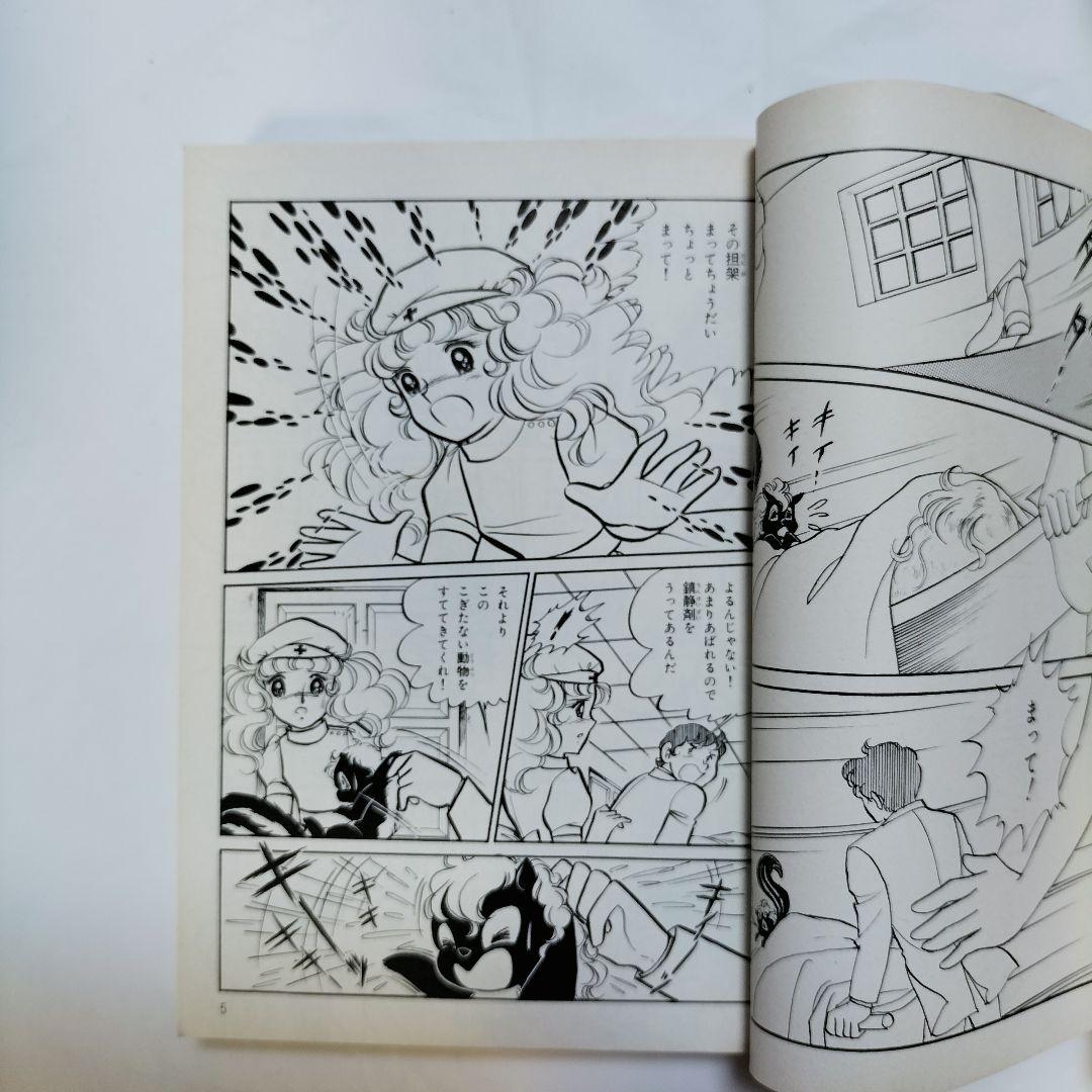 キャンディ・キャンディ文庫版　全巻セット　いがらしゆみこ　水木杏子