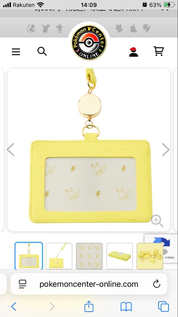 【即完売】ポケモンセンター限定生産　本革IDカードホルダー ピカチュウ