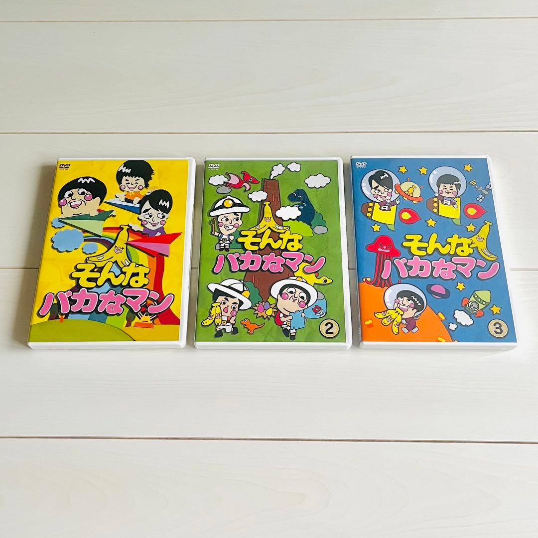 そんなバカなマン 全巻 DVD