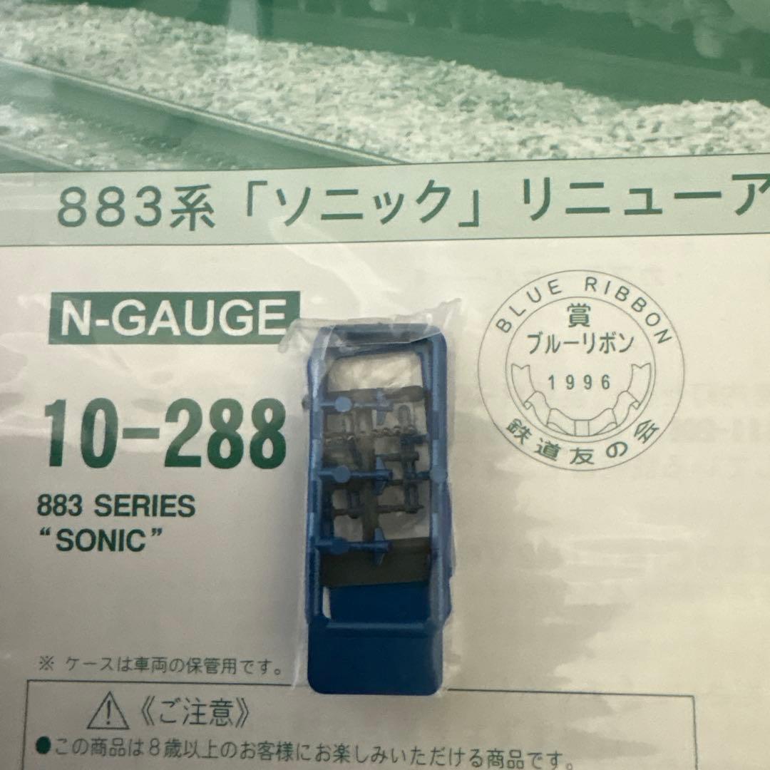 【新同】KATO 10-288 883系「ソニック」リニューアル車7両セット②