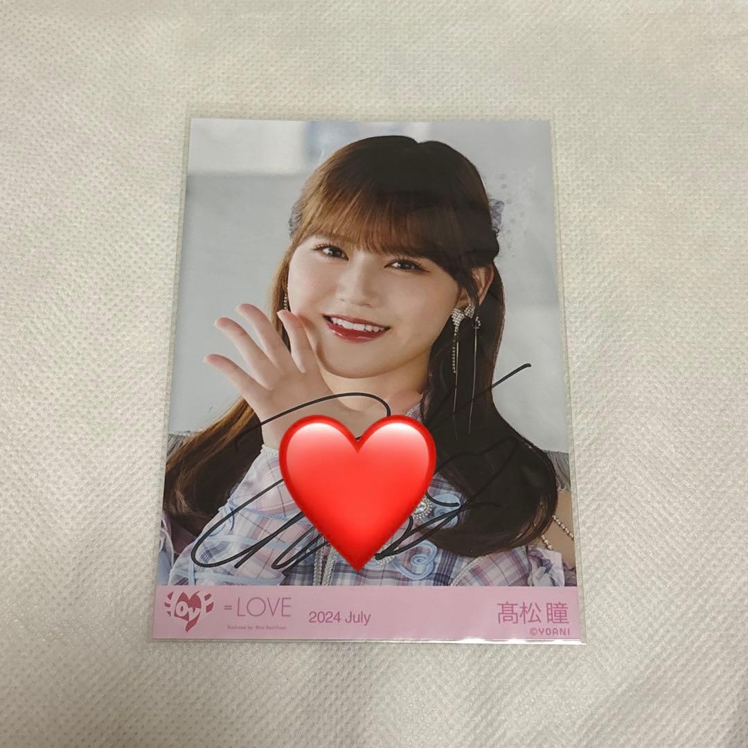 =LOVE イコラブ 髙松瞳 絶対アイドル辞めないで 生写真 直筆 ヨリ