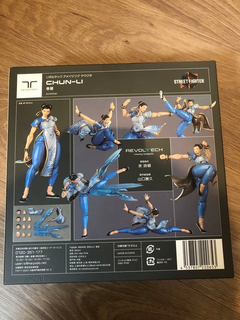 アメイジング・ヤマグチ 春麗　直営店限定特典付　ストリートファイター6