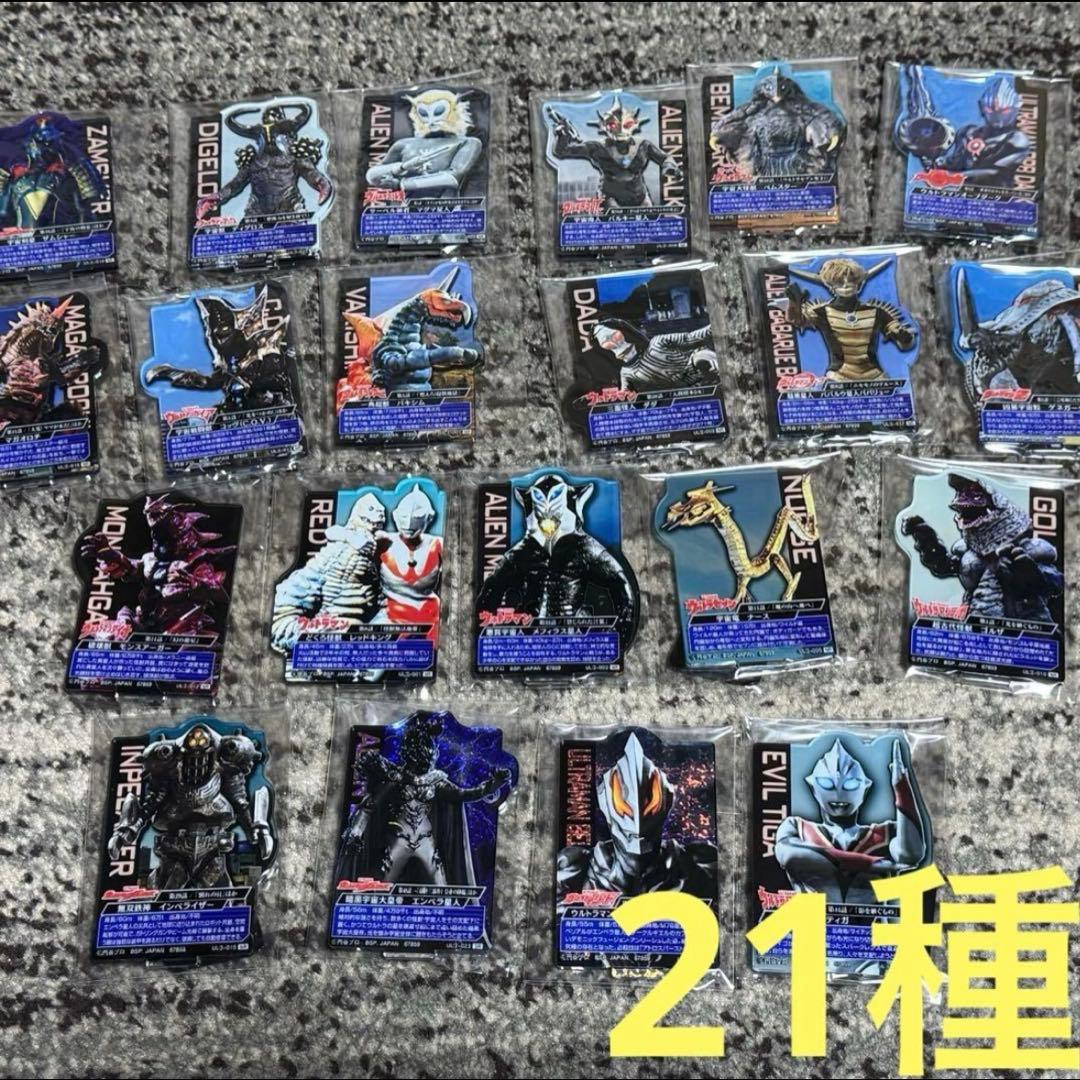 一番くじ　ウルトラマン怪獣超大全　ラストワン賞　ガタノゾーア　B賞 グリーザ　C