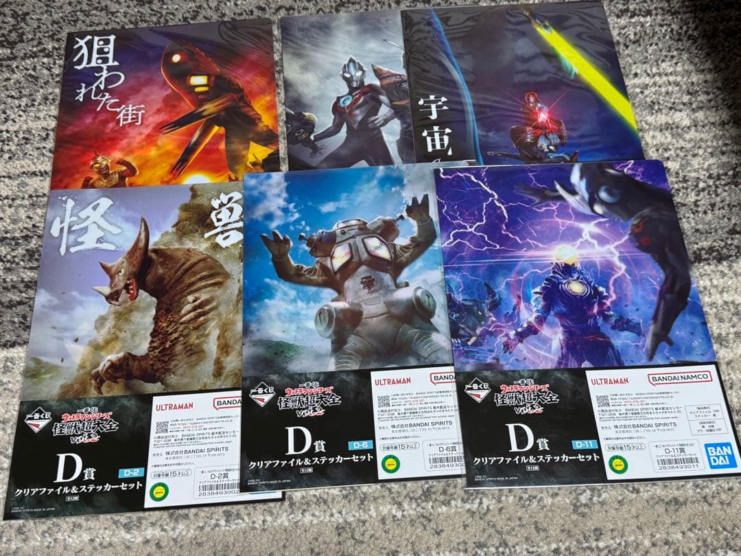 一番くじ　ウルトラマン怪獣超大全　ラストワン賞　ガタノゾーア　B賞 グリーザ　C